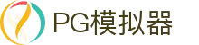PG模拟器 - PG电子模拟器手机版首页